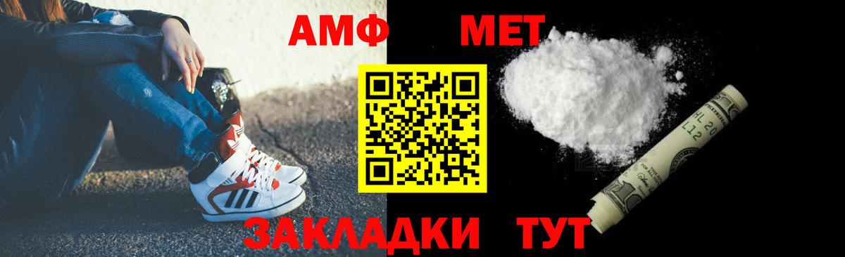 Amphetamine 98% Королёв