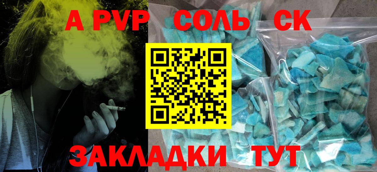 Alfa_PVP Соль  Вход с VPN  Королёв  Альфа ПВП  Alpha-PVP Crystall 