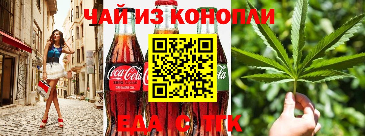 Королёв  Canna-Cookies конопля  Вход с VPN 