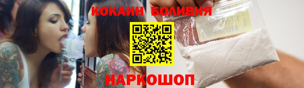 Кокаин Fish Scale Королёв
