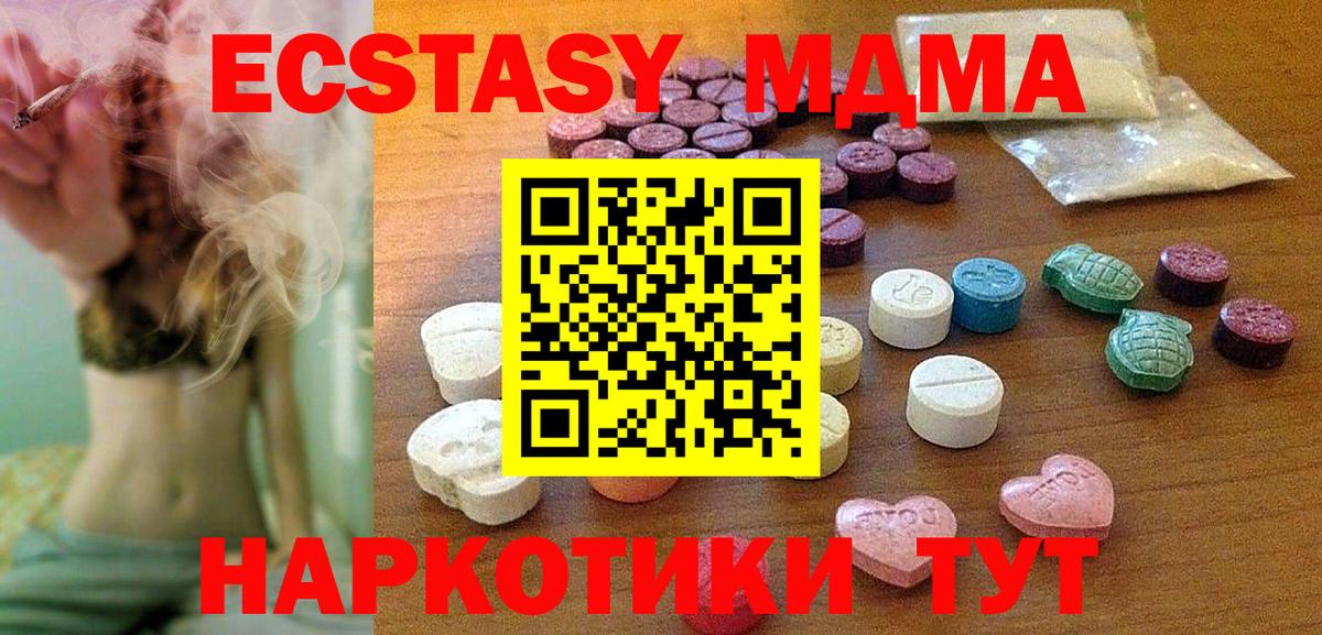 Ecstasy XTC  Вход с VPN  Королёв  Экстази VHQ 