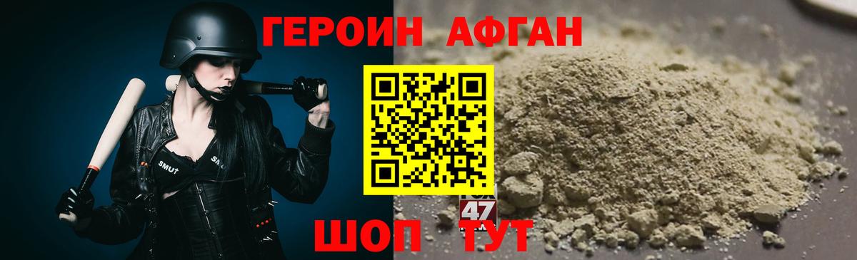Королёв  Героин Афган  Вход с VPN 
