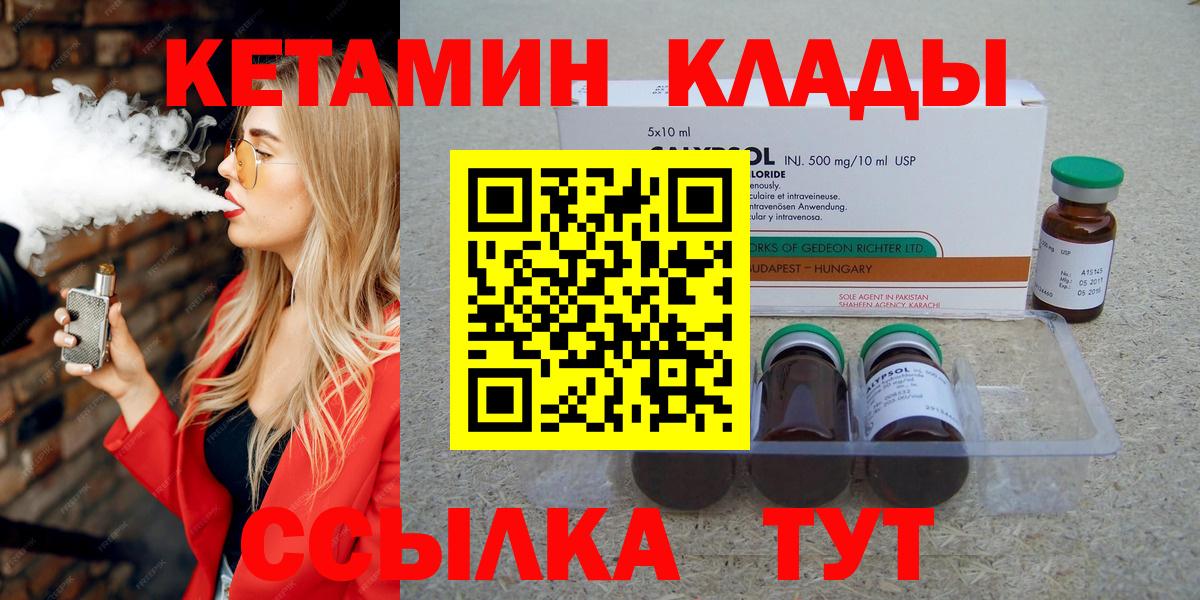 КЕТАМИН ketamine Королёв