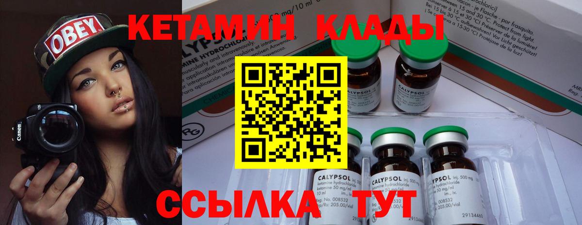 Кетамин VHQ  Вход с VPN  Королёв  Кетамин ketamine 