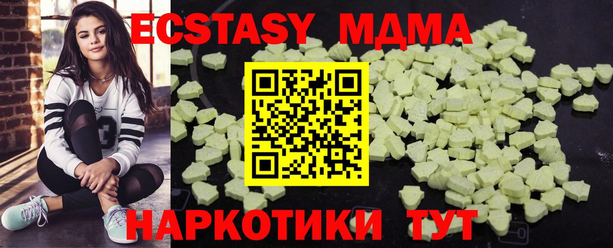 Королёв  МДМА crystal  Вход с VPN 