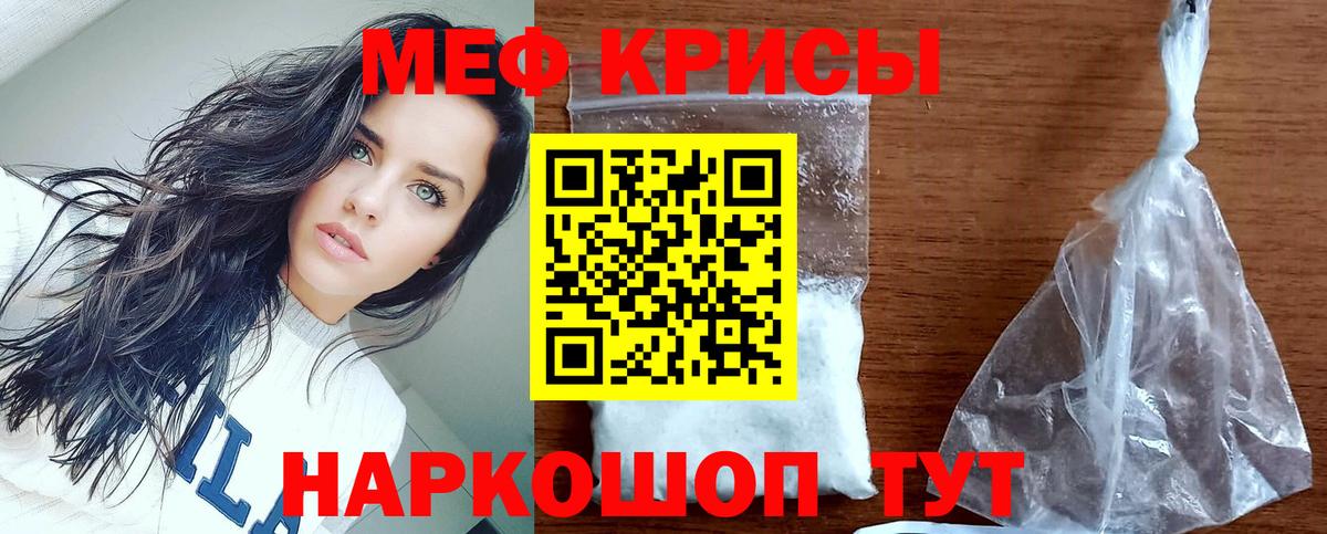 МЕФ  МЯУ-МЯУ mephedrone  Вход с VPN  наркошоп  Королёв  Мефедрон мука 