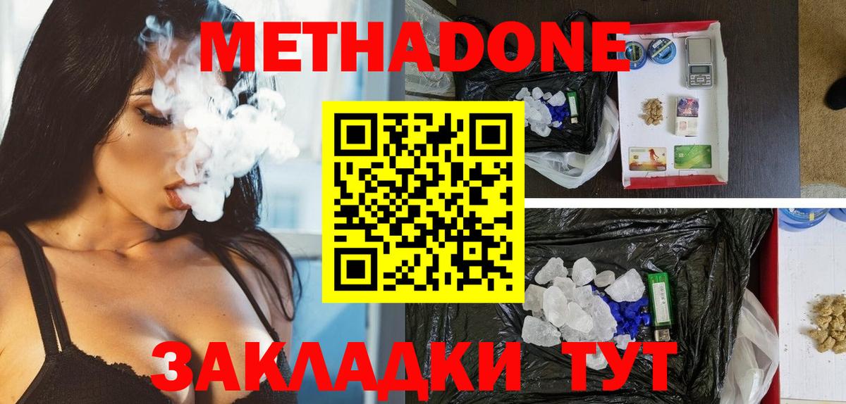 Королёв  MEGA ССЫЛКА  МЕТАДОН methadone  Вход с VPN  Метадон VHQ 