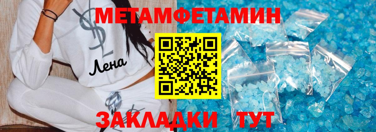 МЕТАМФЕТАМИН пудра Королёв
