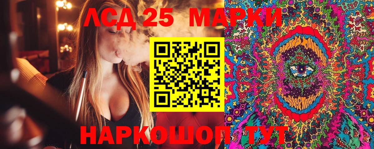 Марки 25I-NBOMe 1,8мг  Вход с VPN  Королёв 