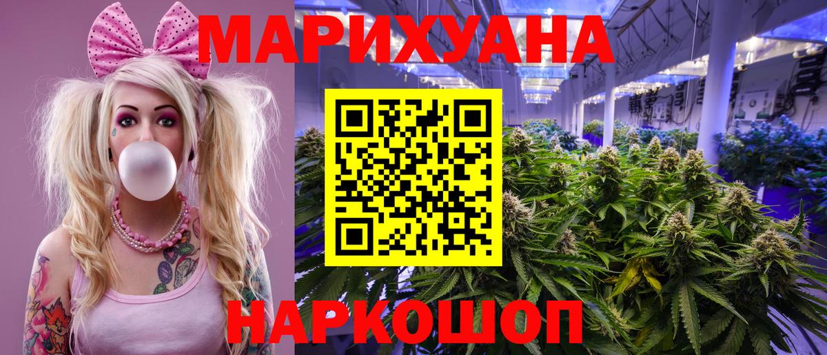 Каннабис White Widow Королёв